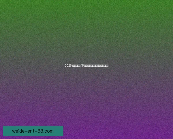 精准分析伟德比分数据，打造专业足球赛事胜负预测指南